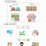 一年级语文上册课课练（42页）