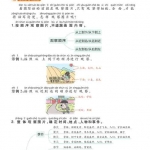 一年级语文上册教材帮《看图写话专项训练》（40页）