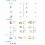 一年级语文上册53单元测试+专项归类复习（55页）