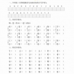 一年级语文下册暑假作业（16页）