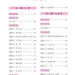 二年级语文一本阅读训练100篇系列（32页）