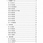 二年级数学厉老师思维练习题(含答案)（128页）