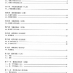 二年级数学奥数天天练（含答案）（176页）