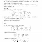 二年级数学奥数练习全国通用版含答案（161页）