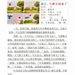 二年级语文看图写话范文【24篇】（24页）