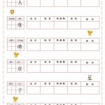 二年级语文上册默写纸（46页）