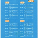 二年级数学上册学而思计算天天练（34页）