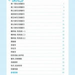 二年级语文上册53单元测试+专项归类复习（62页）