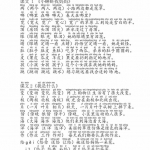 二年级语文上册生字组词造句手册（9页）