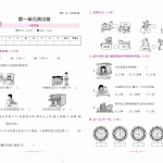 三年级数学上册《一本好卷》含答案人教版41页