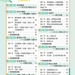 三年级数学上册练习帮（2025年青岛版）68页