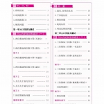 三年级数学上册《名题1+1口算能手》（人教版）22页