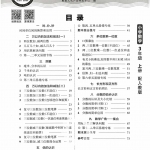 三年级数学上册《活页计算》（24秋人教版）80页