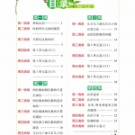 三年级数学上册计算日日清（人教版128页）