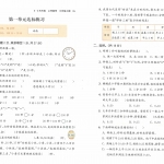 三年级数学上册《53天天练》测评卷(人教版28页)带答案