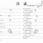 三年级数学上册《优等生》全方位优化卷王（北师大版49页）
