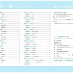 三年级语文上册阅读周周练（42页）含答案