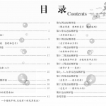 三年级数学上册《优等生》人教版试卷49页
