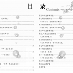 三年级语文上册《优等生》统编版试卷53页