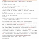 三年级语文上册详细知识点总结（48页）