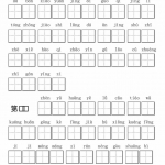 三年级语文上册全册看拼音写词语（9页）