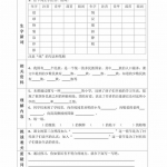 三年级语文上册《全课预习单》（27页）