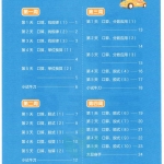 三年级数学上册学而思计算天天练（34页）