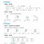 三年级数学上册基础训练题及答案（每日8分钟）（48页）