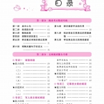 三年级语文阅读绩优训练（40页）