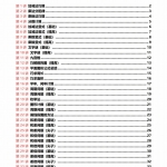 三年级数学专题满分特训练习卷（通用版35页）