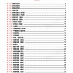 三年级数学满分配套练习册【含答案】（69页）