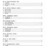 三年级数学奥数天天练（含答案）（143页）