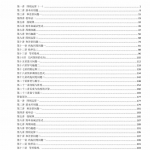 三年级数学奥数练习全国通用版含答案（228页）