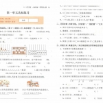 四年级数学上册《53天天练》测评卷(人教版28页)带答案