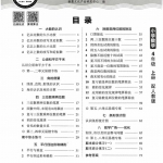 四年级数学上册《活页计算》（24秋人教版）80页