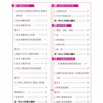 四年级数学上册《名题1+1口算能手》（人教版）22页