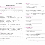 四年级数学上册《一本好卷》含答案人教版41页