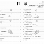 四年级数学上册《优等生》全方位优化卷王（北师大版49页）