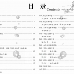 四年级数学上册《优等生》人教版试卷49页