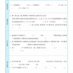 四年级数学上册《预习卡》含答案北师版34页
