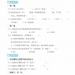 四年级数学上册基础训练题及答案（每日8分钟）（56页）