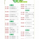 四年级数学上册计算日日清（人教版128页）
