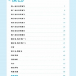 四年级语文上册53单元测试+专项归类复习（61页）