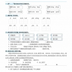 四年级语文上册课课练（33页）