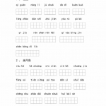 四年级语文上册全册看拼音写词语（10页）