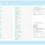 四年级语文上册阅读周周练（42页）含答案