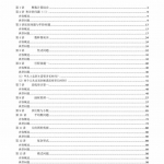 四年级数学奥数练习全国通用版含答案（245页）