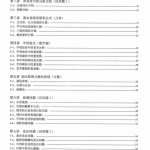 四年级数学奥数天天练（含答案）（177页）