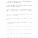 四年级数学数学思维训练题15套（17页）