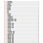四年级数学专题满分特训练习卷（通用版34页）